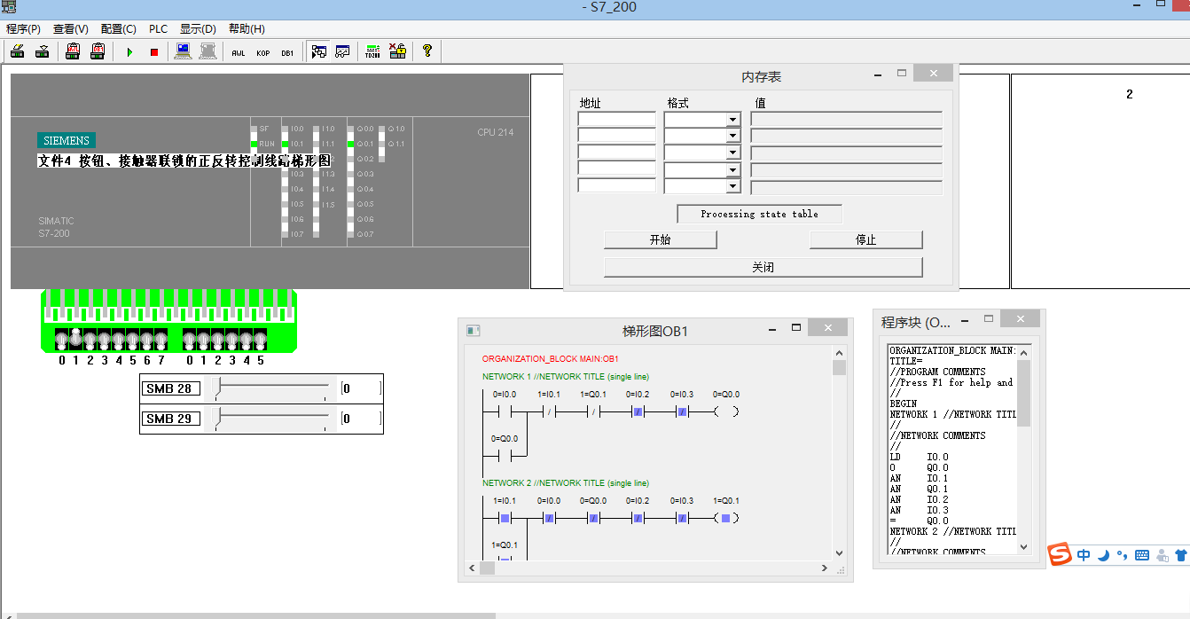 Q050-三相异步电动机的正反转及顺序控制电路的设计【西门子PLC编程及仿真】